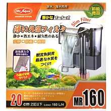 蝦兵蟹將【Mr.aqua-水族先生】外掛 過濾器 700型 700L/H 淡水、海水缸 皆適用(含濾板+防小魚吸入棉) 歷史價格詳細信息