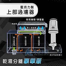 【AC草影】2代加強版 小型缸專用吸便器【一個】 歷史價格詳細信息