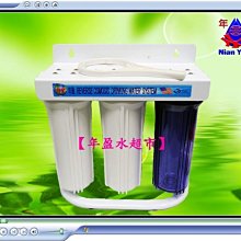 10吋三管組合直立型白鐵腳架        軟水 濾水器 水族館 號 600218  Seven star淨水網 歷史價格詳細信息