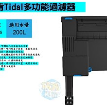 西肯Seachem【Tidal 110】400L 多功能外掛過濾器 歷史價格詳細信息