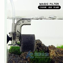 【AC草影】 MAGIC 魔幻 小不點水妖精 專用替換棉（2入）  【一份】外掛.水妖精  原廠替換濾材  MAGIC 歷史價格詳細信息