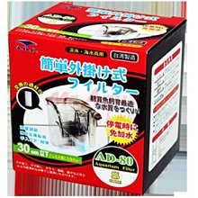 《魚趣館》G-103-1日本五味GEX新型靜音外掛過濾器(S.M)專用碳板（1入） 歷史價格詳細信息