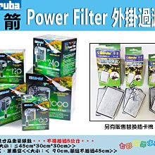 Shiruba 銀箭 外掛過濾器 魚缸過濾器 台灣製造 240L  (插卡式) 歷史價格詳細信息