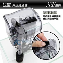 【AC草影】七星 SF-360 外掛過濾器【一個】 歷史價格詳細信息