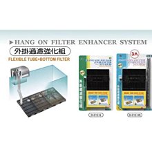 ［水族最便宜］雅柏 底部浪板 外掛過濾加強專用（適用所有20cm以上小缸）-M三片裝 歷史價格詳細信息