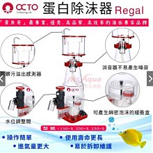 【OCTO】蛋白除沫器 500L Classic 110-INT OCTO-120105 歷史價格詳細信息