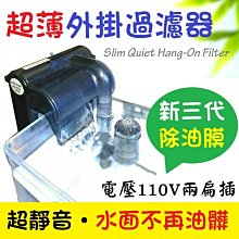 新秀三合一魚缸過濾器循環系統超靜音水泵上置滴流水族箱增氧設備 歷史價格詳細信息