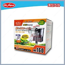 台北►►多彩水族◄◄台灣Mr.Aqua水族先生《薄型外掛過濾器 MR160 專用替換濾棉》活性碳濾棉、濾板、碳板、炭板 歷史價格詳細信息
