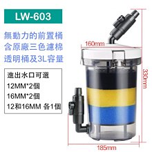 佳璐過濾桶魚缸過濾器水族箱前置設備魚缸外置凈水超靜音循環水泵 歷史價格詳細信息