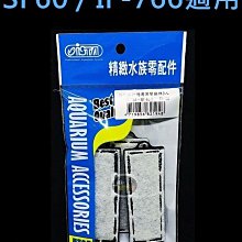 ISTA迷你外置過濾器 進水/出水套組 歷史價格詳細信息