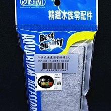 【樂魚寶】七星 銀箭 外掛用活性炭過濾棉 活性碳替換棉(1盒2入) 歷史價格詳細信息
