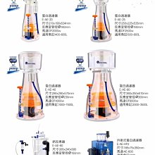 【♬♪貓的水族♪♬】 E-M-AS350 MACRO 現代 新型外置蛋白-附馬達+消泡盒 1500L 歷史價格詳細信息