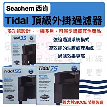 西肯Seachem【Tidal 110】400L 多功能外掛過濾器 歷史價格詳細信息