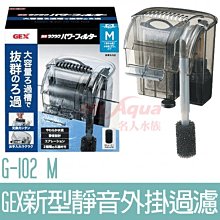 【GEX】新型靜音外掛過濾L用碳板G-103-4 歷史價格詳細信息