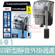 【GEX】新型靜音外掛過濾L用碳板G-103-4 歷史價格詳細信息