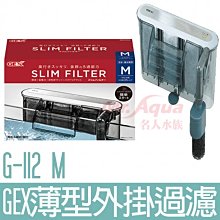 【GEX】薄型外掛過濾器S M L 內置馬達 可低水位 防復電後空轉 毛貓寵 歷史價格詳細信息
