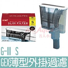 【GEX】薄型外掛過濾器S M L 內置馬達 可低水位 防復電後空轉 毛貓寵 歷史價格詳細信息