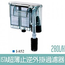 超薄止逆外掛過濾器-180L/H 歷史價格詳細信息
