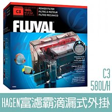 【HAGEN】富濾霸滴漏式外掛-C3 HG-14002 價格比較,價格查詢,歷史價格詳細信息