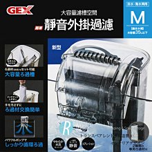 【透明度】GEX 五味 即效性高級活性炭 40gX2入【一包】強力快速吸附 吸收異味 改善水色 吸附性 濾材 歷史價格詳細信息