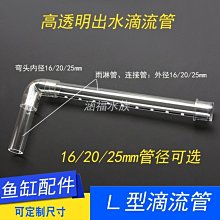 魚缸上下水管件 水箱防水接頭 PVC內外牙直接+彎頭90度內外絲彎頭  043-00292 歷史價格詳細信息