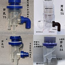 魚缸上下水管件 水箱防水接頭 PVC內外牙直接+彎頭90度內外絲彎頭  043-00292 歷史價格詳細信息