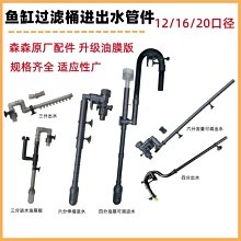 魚缸上下水管件 水箱防水接頭 PVC內外牙直接+彎頭90度內外絲彎頭  043-00292 歷史價格詳細信息