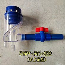 魚缸上下水管件 水箱防水接頭 PVC內外牙直接+彎頭90度內外絲彎頭  043-00292 歷史價格詳細信息