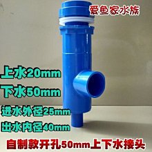 魚缸上下水管件 水箱防水接頭 PVC內外牙直接+彎頭90度內外絲彎頭  043-00292 歷史價格詳細信息