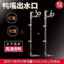魚缸上下水管件 水箱防水接頭 PVC內外牙直接+彎頭90度內外絲彎頭  043-00292 歷史價格詳細信息