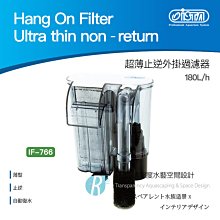 【透明度】iSTA 伊士達 Hang On Filter 強迫式外掛過濾器IF-600 600L/h【一台】100L以下 歷史價格詳細信息