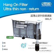 【透明度】iSTA 伊士達 三效合一速除棉 28x16cm 3片【一包】能吸收亞硝酸鹽及硝酸鹽 降低水中毒素的含量 歷史價格詳細信息