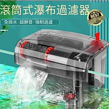 壁掛式過濾器靜音魚缸三合一凈水瀑布式過濾盒水循環除油增氧吸糞 歷史價格詳細信息