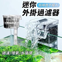 魚缸過濾器小型魚缸過濾循環系統生態凈水循環泵增氧過濾盒滴流盒 歷史價格詳細信息