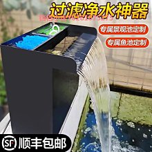 庭院魚池過濾一體機瀑布出水口景觀池塘過濾器裝置養魚水循環系統 歷史價格詳細信息