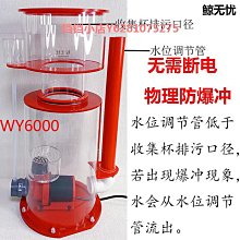 鯨無憂高效靜音海水蛋分魚缸設備內置蛋白質分離器海缸專用過濾器 價格比較,價格查詢,歷史價格詳細信息