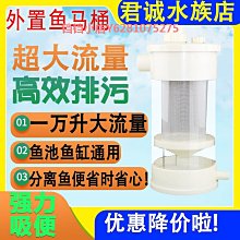 魚馬桶魚缸過濾器內置靜音三合一循環泵吸糞凈水魚便分離器收集器 歷史價格詳細信息