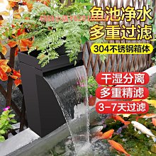 庭院魚池過濾一體機瀑布出水口景觀池塘過濾器裝置養魚水循環系統 歷史價格詳細信息