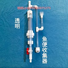 魚馬桶糞便收集器沉淀倉魚缸底過濾系統不銹鋼濾網外置魚便分離器 歷史價格詳細信息