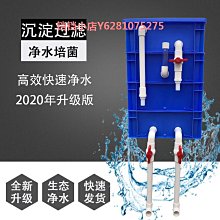 魚缸過濾箱周轉箱上置滴流庭院錦鯉魚池水循環系統定制小鵬說水族 歷史價格詳細信息