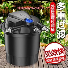 魚池過濾器養水循環系統設備凈化魚塘養魚室外戶外大型水池過濾箱~優品百貨Q1221 歷史價格詳細信息