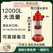 魚馬桶魚缸過濾器內置靜音三合一循環泵吸糞凈水魚便分離器收集器 歷史價格詳細信息