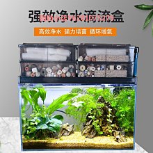 魚缸上置過濾盒子干濕分離過濾槽水族箱頂部循環過濾盒上濾滴流盒 歷史價格詳細信息