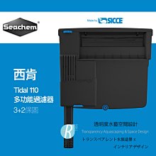 西肯Seachem【Tidal 110】400L 多功能外掛過濾器 歷史價格詳細信息