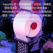 ＊海葵達人＊Red Sea 紅海 ReefMat 500型 自動捲棉器 過濾器 自動白棉機 歷史價格詳細信息