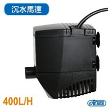 【ISTA 伊士達】ISTA沉水馬達  400L 歷史價格詳細信息