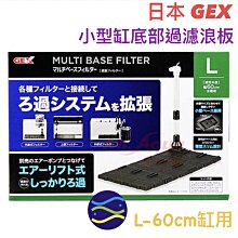 微笑的魚水族☆GEX-五味【納豆菌水中過濾器(水妖精)M型】氣動過濾器.水中過濾器 歷史價格詳細信息