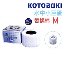 微笑的魚水族☆日本KOTOBUKI【P.CUT長期免換水包MINI(12L~42L)】淡水用 歷史價格詳細信息