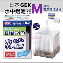 微笑的魚水族☆GEX-五味【納豆菌水中過濾器(水妖精)M型】氣動過濾器.水中過濾器 歷史價格詳細信息
