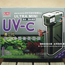 【水族先生】第二式UV-c動力式沉水引流迷你殺菌燈 淡海兩用 歷史價格詳細信息